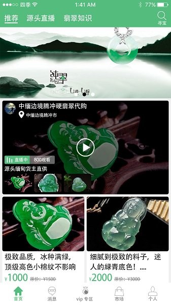 玉訪談官方版3