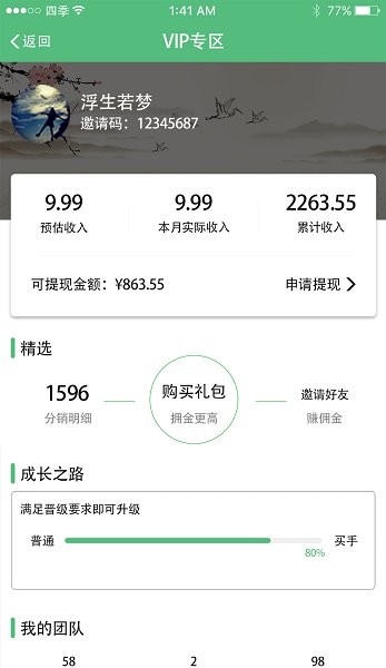 玉訪談官方版1