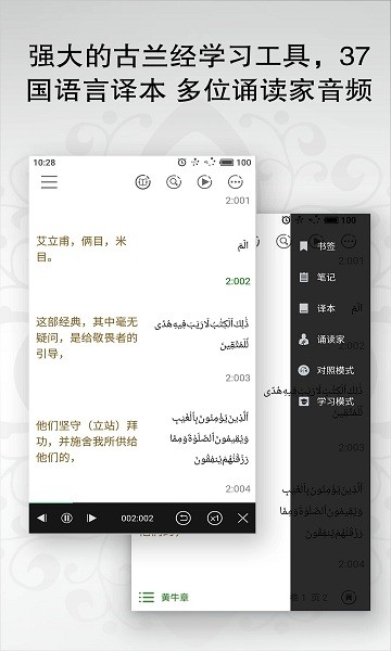 一零三章最新版(Chapter 103) v3.1.5 官方安卓版 0