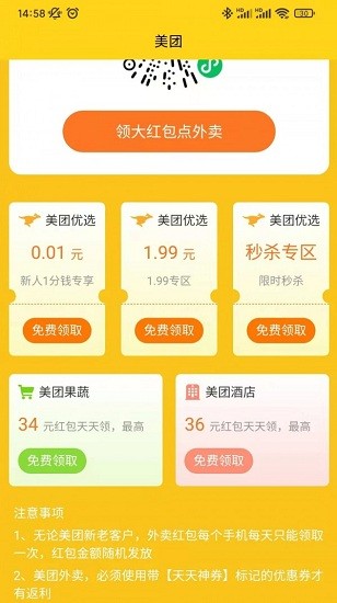 記事狗手機版 v1.6.73 安卓版 2