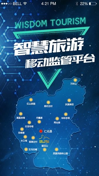 仁化旅游最新版下載 仁化旅游app下載