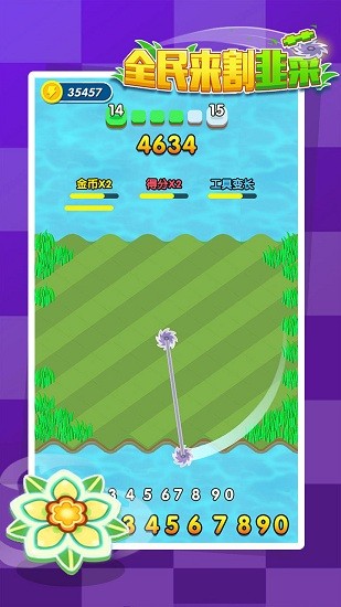 全民來割韭菜 v1.0.0 安卓版 3