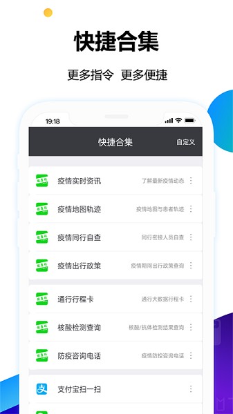健康碼秒開助手工具