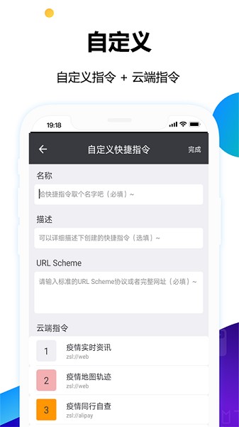 健康碼秒開助手 v1.0.5 安卓版 0