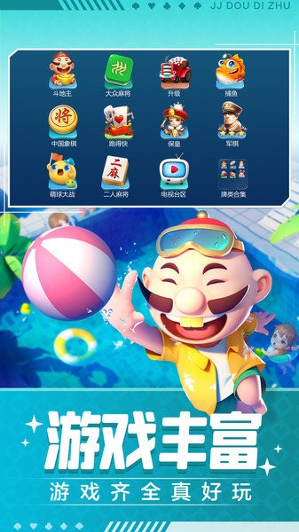 紅星斗地主官方版 v6.0.0 安卓最新版 0