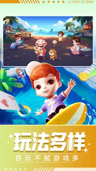 紅星斗地主官方版 v6.0.0 安卓最新版 1