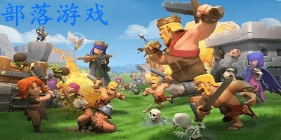 部落游戲