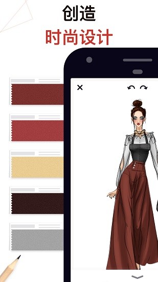 服裝設(shè)計虛擬穿搭app v1.1.1 安卓版 0