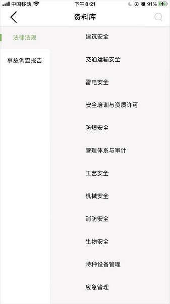 瑞邁教育app官方版 v1.1.2 手機版 0