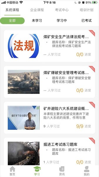 瑞邁教育app官方版 v1.1.2 手機版 2