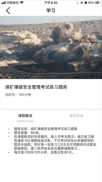 瑞邁教育app官方版 v1.1.2 手機版 1