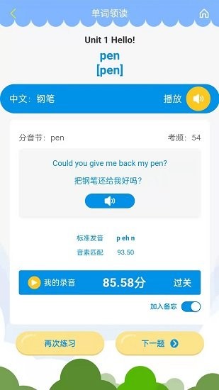智橡樹(shù)智能英語(yǔ) v1.0.3 安卓版 0