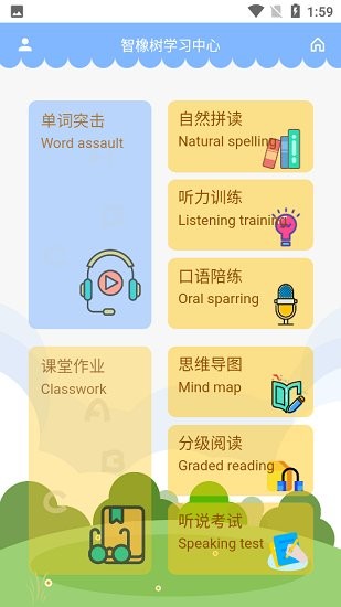 智橡樹(shù)智能英語(yǔ) v1.0.3 安卓版 2