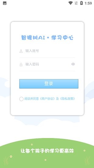 智橡樹(shù)智能英語(yǔ) v1.0.3 安卓版 3