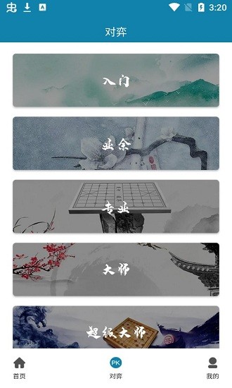 開心象棋游戲