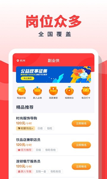 副業(yè)俠 v3.0.1 安卓版 0