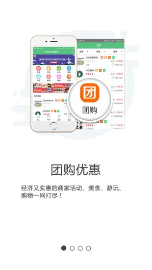 同城通商家版app