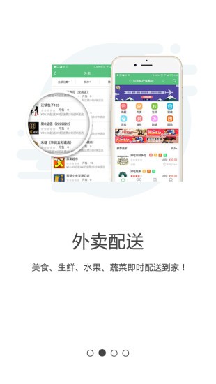 同城通商家版app v5.4.20210413 安卓版 2