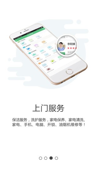 同城通商家版app v5.4.20210413 安卓版 0