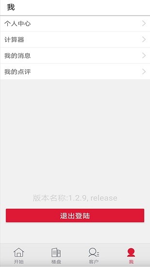 紅房新房經(jīng)紀(jì)人端口 v1.3.4 安卓版 2