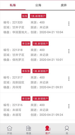 紅房新房經(jīng)紀(jì)人端口 v1.3.4 安卓版 1