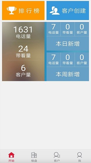 紅房新房app下載