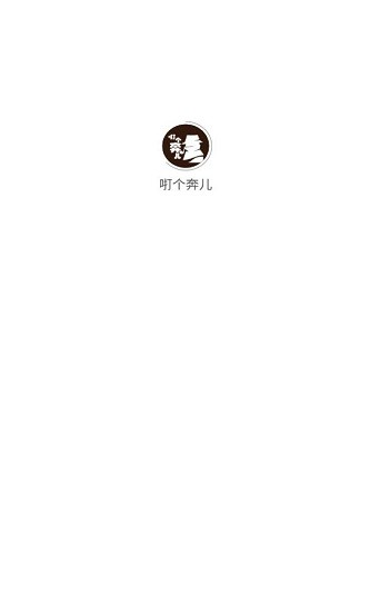 咑個奔兒最新版 v1.0.0 安卓版 0