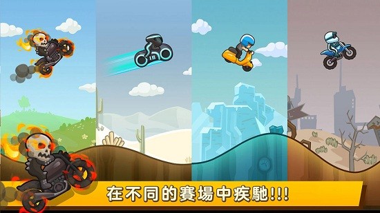 fc摩托車游戲(fc moto) v1.0.5 安卓版 0