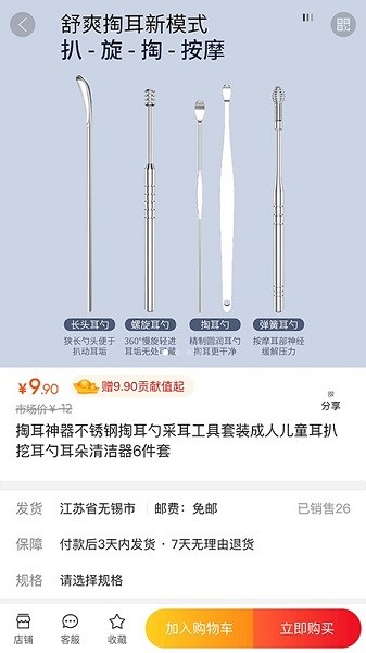 蘋果巴巴手機(jī)app下載