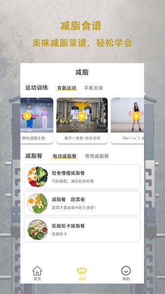 每日體重打卡app v1.2 安卓版 0