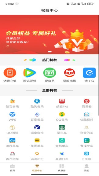 瑪鯢省心購(gòu)app v1.1.4 安卓版 1