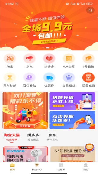 瑪鯢省心購(gòu)app