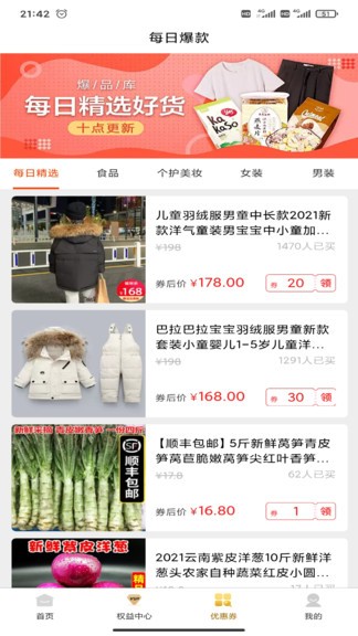 瑪鯢省心購(gòu)app v1.1.4 安卓版 2