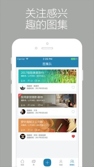 愛聽圖 v2.30 安卓版 3