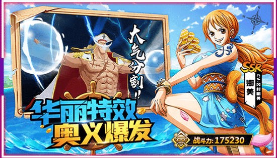 桃色海賊團(tuán)最新版 v4.0.2 安卓版 0
