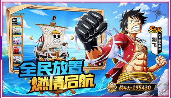 桃色海賊團(tuán)下載