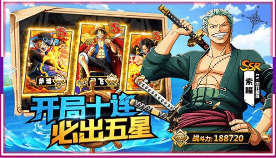 桃色海賊團(tuán)最新版 v4.0.2 安卓版 3