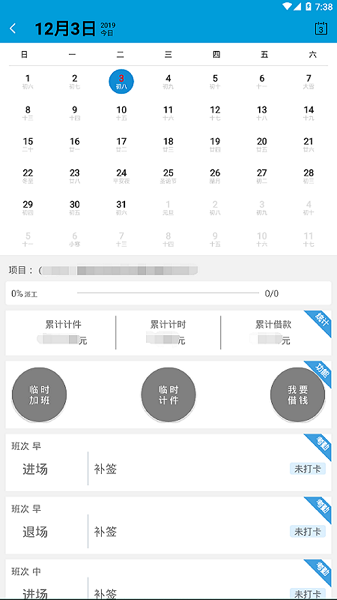 建立通app下載