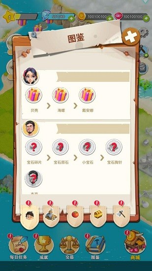 合并冒險島手游