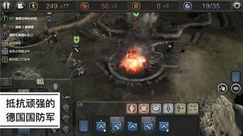 company of heroes手機版(英雄連) v1.1.1 安卓版 0