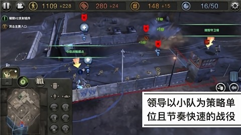 company of heroes手機版(英雄連) v1.1.1 安卓版 1