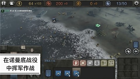 company of heroes手機版(英雄連) v1.1.1 安卓版 2