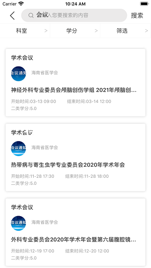 南海醫(yī)學(xué)app官方版 v1.6.9 安卓版 1