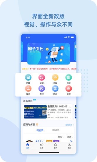 99工程機械網(wǎng)官方版 v1.2.8 安卓版 0