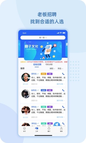 99工程機械網(wǎng)官方版 v1.2.8 安卓版 3