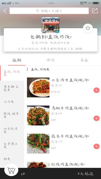 興文懶人app v2.2.9 安卓版 1