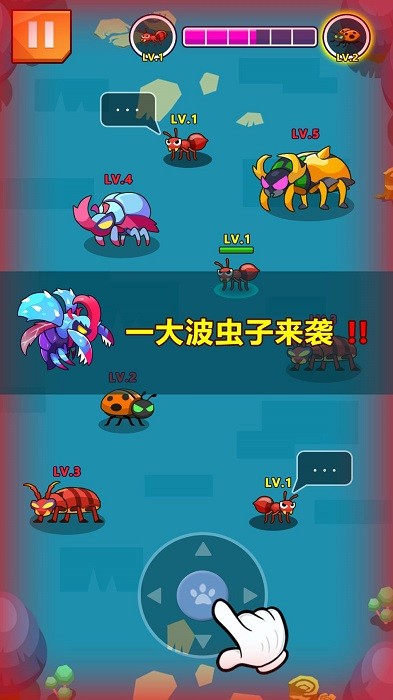 蟲群王者 v1.0.0 安卓版 3