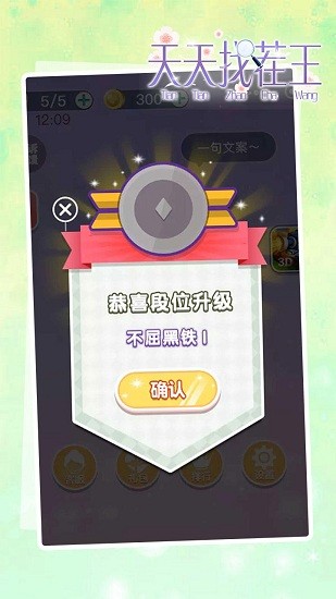 天天找茬王蘋果手機(jī)版 v1.0.0 最新版 0