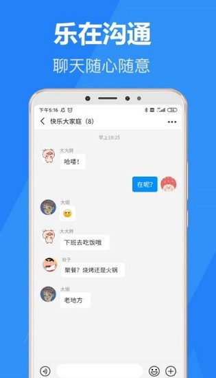 樂言