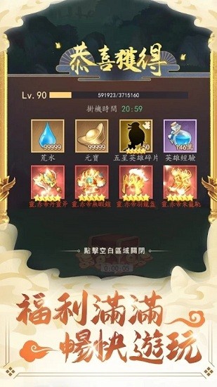 蒼穹幻夢正式版 v0.1.1 安卓版 1